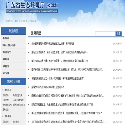省廳回復(fù)｜關(guān)于污泥、電池、廢離子樹脂、 危廢等方面的問(wèn)題...